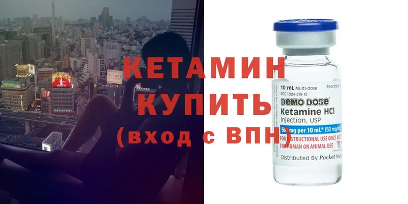 КЕТАМИН ketamine  МЕГА маркетплейс  Богданович 